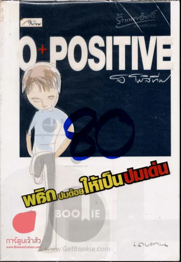 O+Postitive พลิกปมด้อยให้เป็นปมเด่น รูปที่ 1