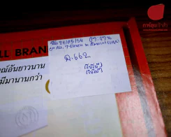 โบ๊เบ๊ ภาพยนตร์บันเทิง (มีตำหนิ) รูปที่ 2