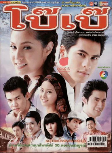 โบ๊เบ๊ (มีตำหนิ) รูปที่ 1