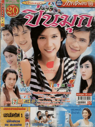 ปิ่นมุก (มีตำหนิ) รูปที่ 1