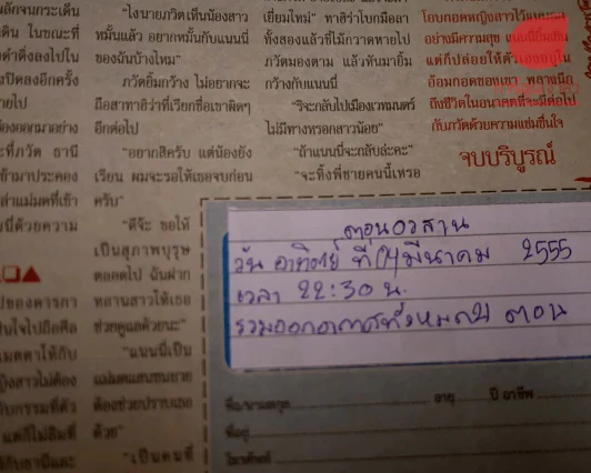 อสูรน้อยในตะเกียงแก้ว ภาพยนตร์บันเทิง (มีตำหนิ) รูปที่ 4