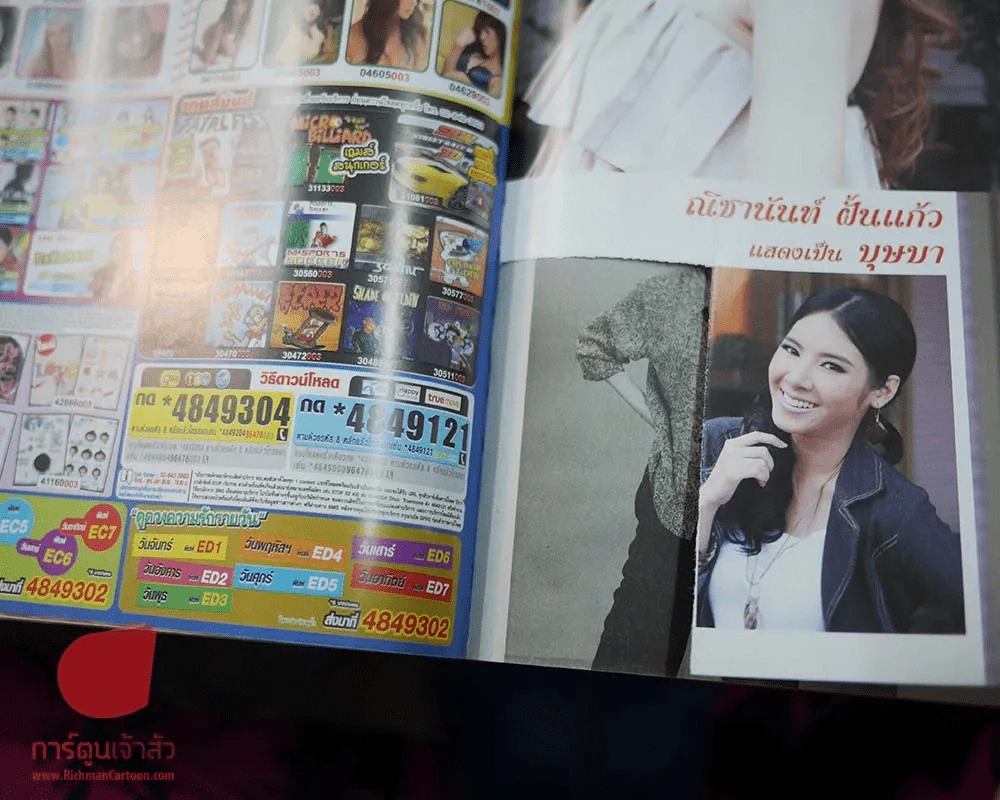 อสูรน้อยในตะเกียงแก้ว (มีตำหนิ) รูปที่ 5