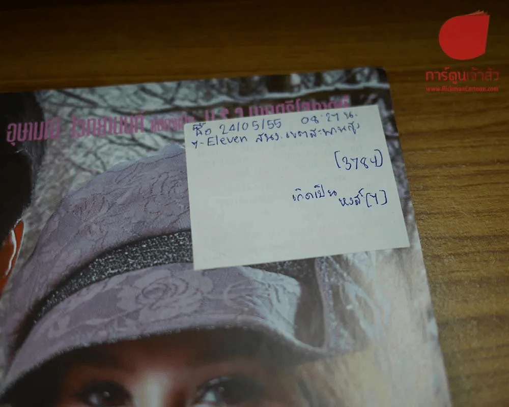 โบ๊เบ๊ (มีตำหนิ) รูปที่ 4