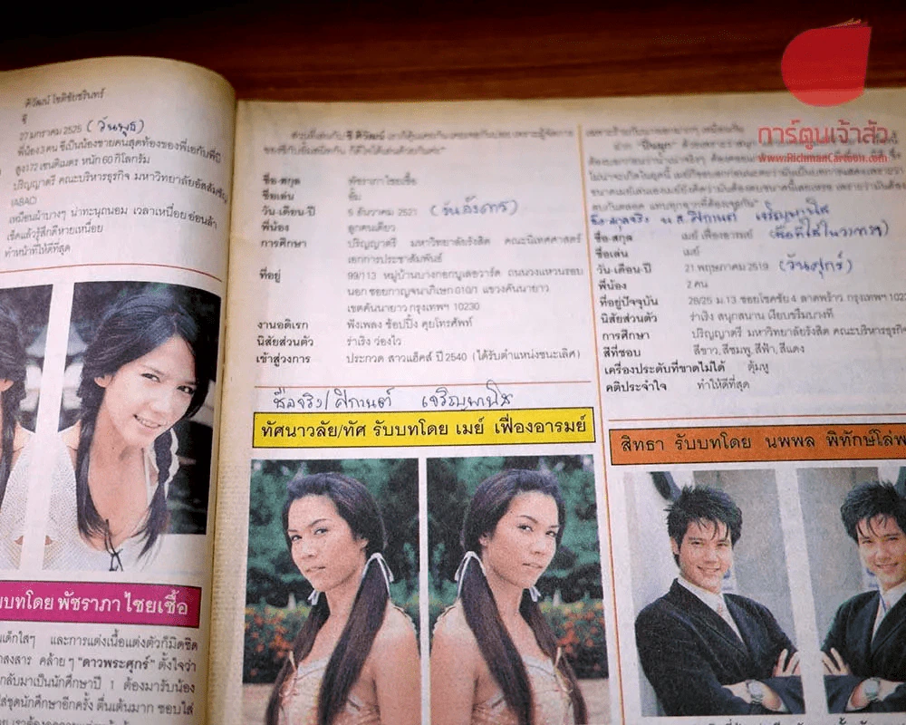 ปิ่นมุก (มีตำหนิ) รูปที่ 3