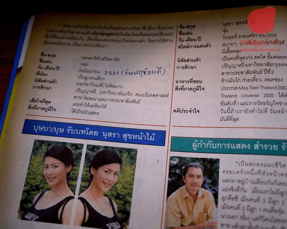 ปิ่นมุก (มีตำหนิ) รูปที่ 4