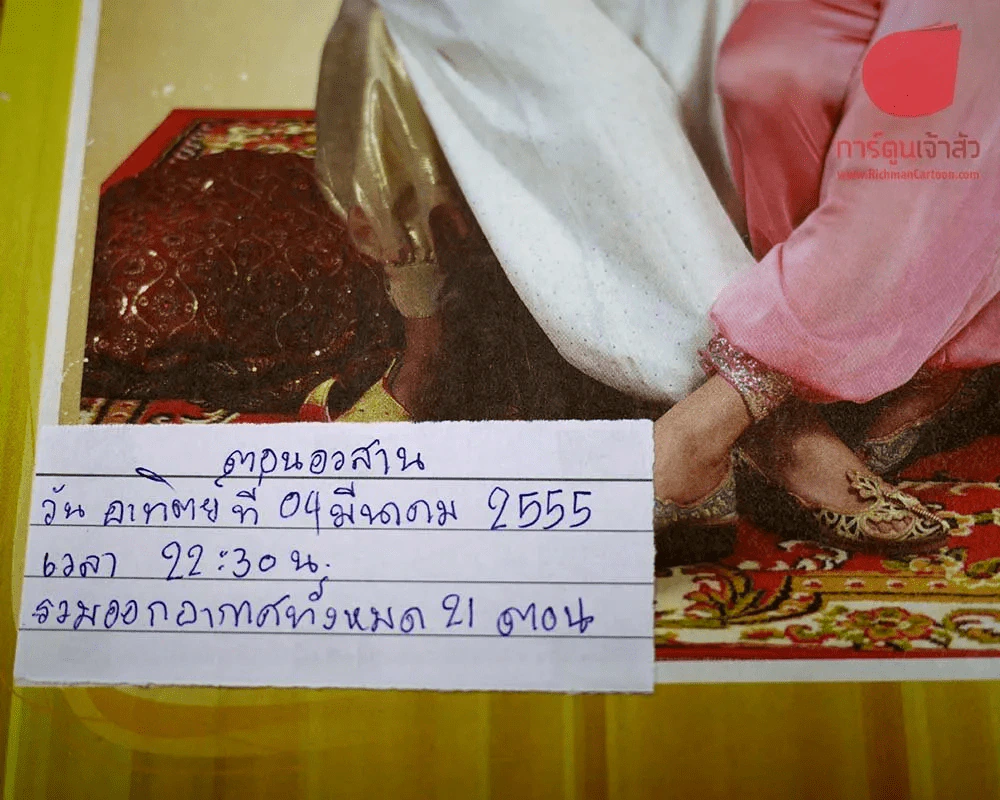 อสูรน้อยในตะเกียงแก้ว (มีตำหนิ) รูปที่ 3
