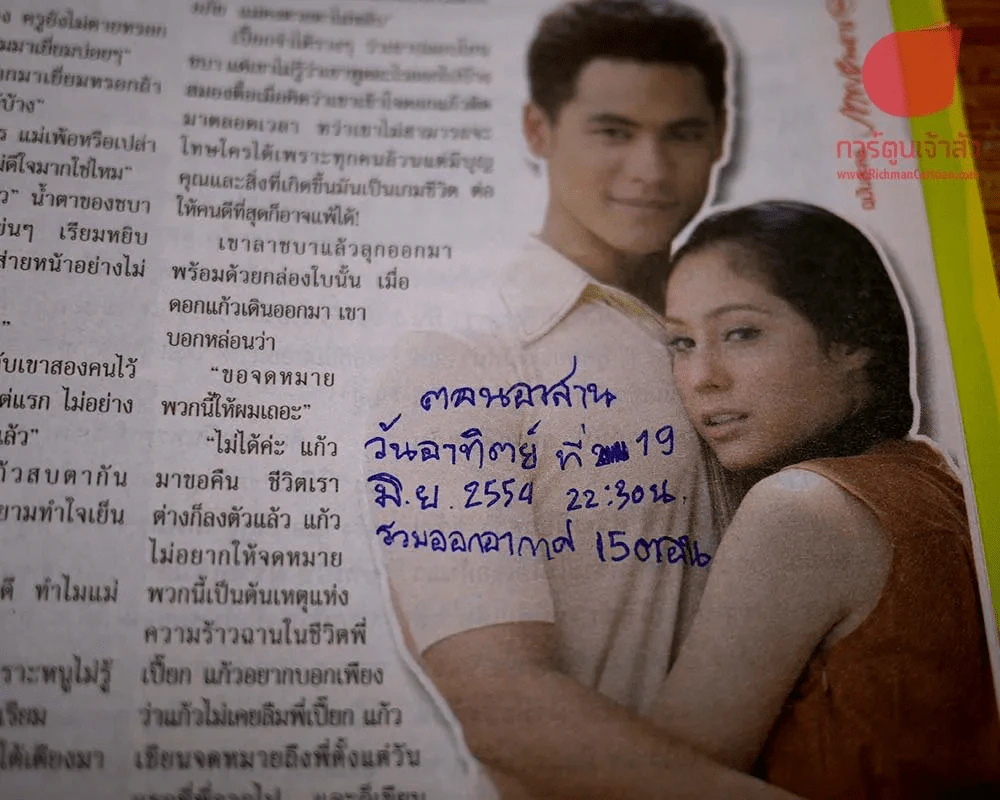 โบ๊เบ๊ ภาพยนตร์บันเทิง (มีตำหนิ) รูปที่ 5