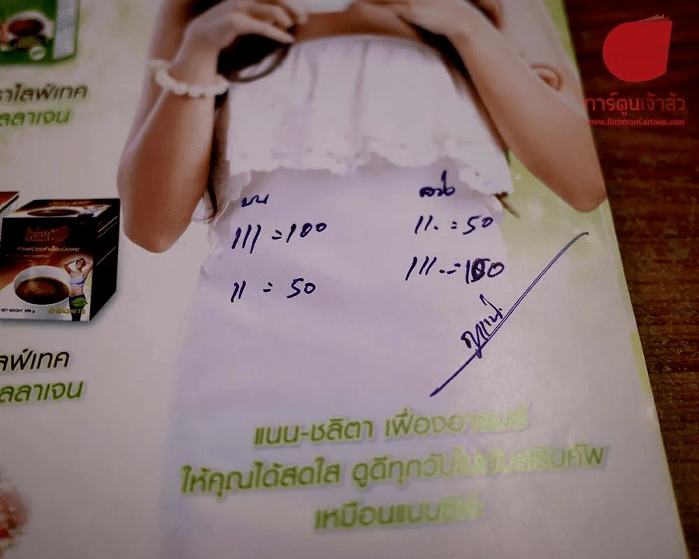 เจจุงวอน ตำนานแพทย์แห่งโชซอน รูปที่ 2