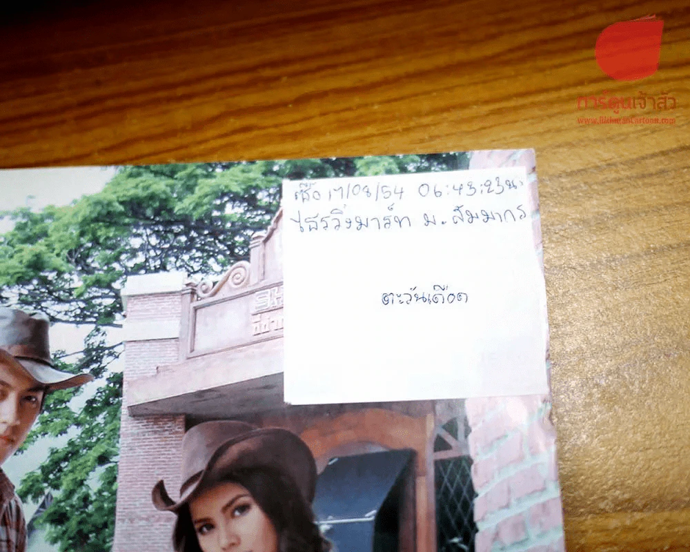 ตะวันเดือด (มีตำหนิ) รูปที่ 2