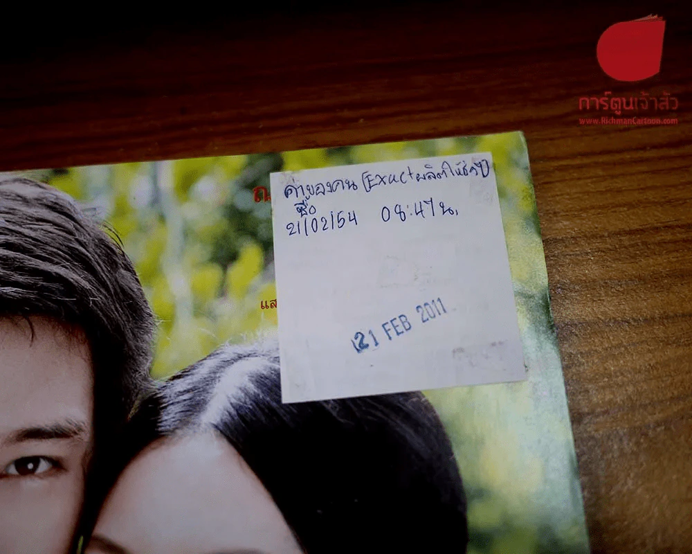 ค่าของคน (มีตำหนิ) รูปที่ 2