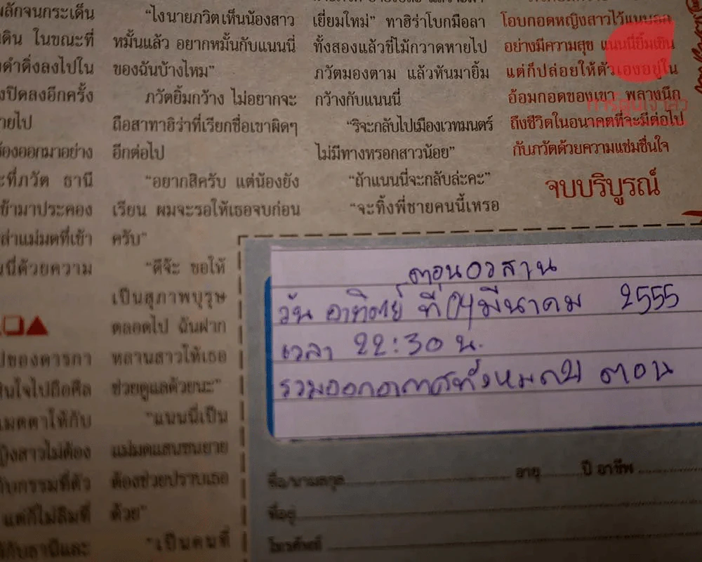 อสูรน้อยในตะเกียงแก้ว ภาพยนตร์บันเทิง (มีตำหนิ) รูปที่ 4
