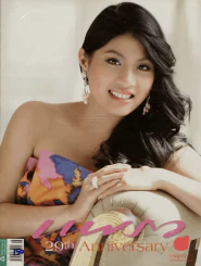 แพรว ปีที่ 29 ฉบับที่ 696 25 สิงหาคม 2551 รูปที่ 1