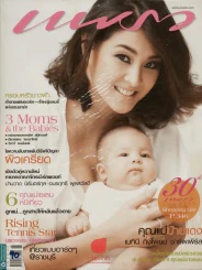 แพรว ปีที่ 30 ฉบับที่ 719 10 สิงหาคม 2552 รูปที่ 1