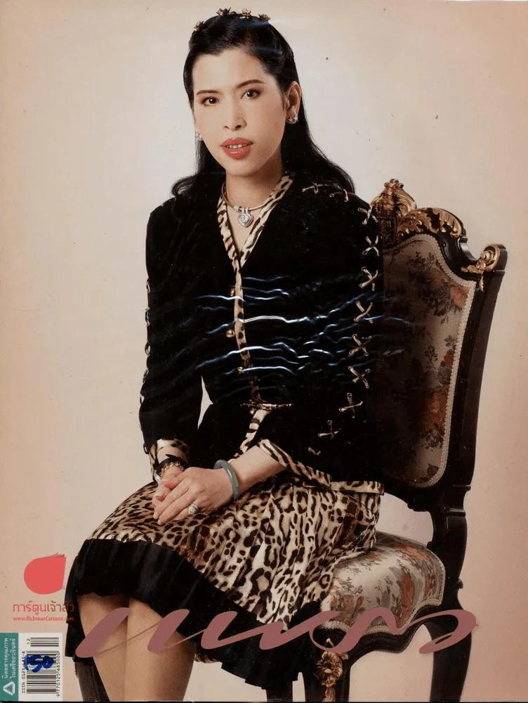 แพรว ปีที่ 29 ฉบับที่ 692 25 มิถุนายน 2551 รูปที่ 1