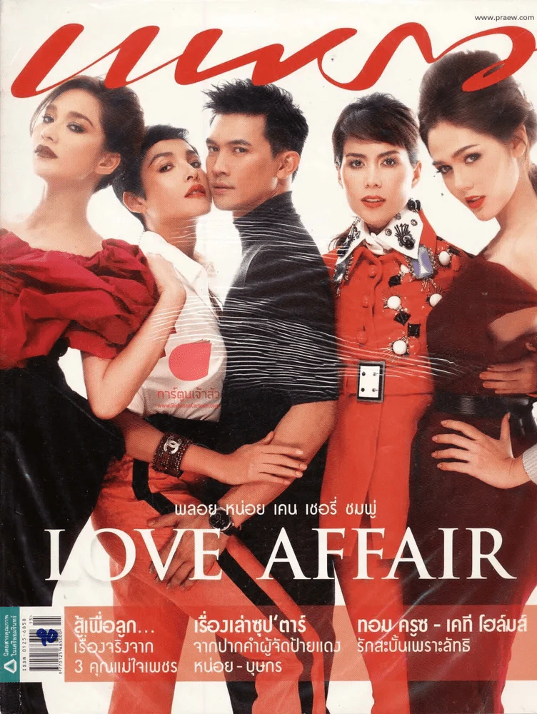 แพรว ปีที่ 33 ฉบับที่ 791 10 สิงหาคม 2555 รูปที่ 1