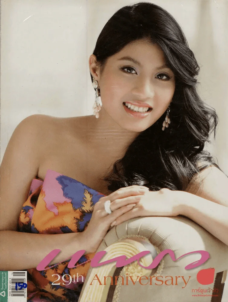 แพรว ปีที่ 29 ฉบับที่ 696 25 สิงหาคม 2551 รูปที่ 1