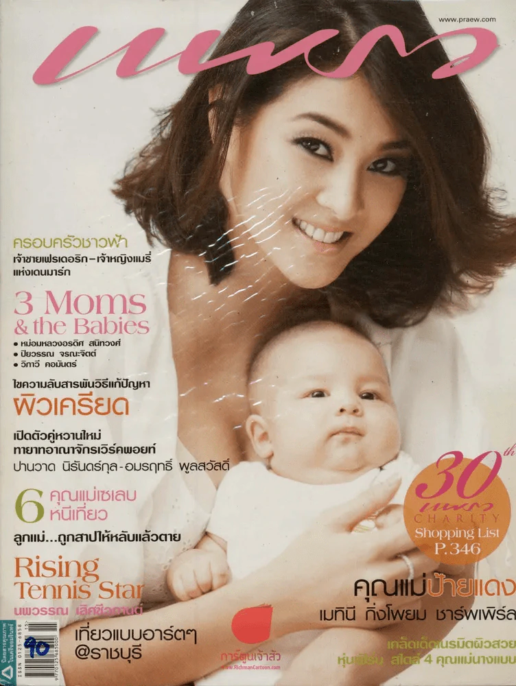 แพรว ปีที่ 30 ฉบับที่ 719 10 สิงหาคม 2552 รูปที่ 1