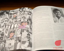 a day 20 พระเทพ รูปที่ 5