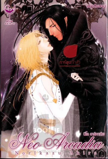 Neo Arcadia นีโอ อาร์คาเดีย รูปที่ 1