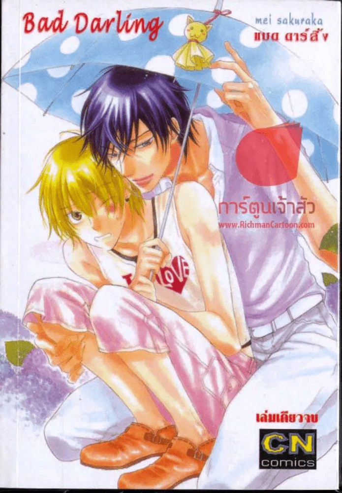 Bad Darling แบด ดาร์ลิ้ง รูปที่ 1