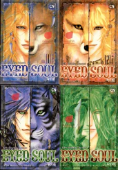 Eye Soul พราย 5 เล่มจบ รูปที่ 1