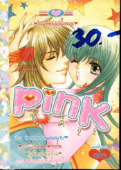 Pink พิงค์ 22 รูปที่ 1