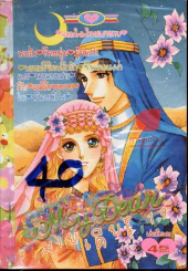 My Dear มายเดียร์ 19 รูปที่ 1