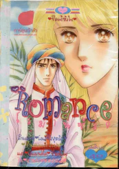 Romance โรมานซ์ 89 รูปที่ 1