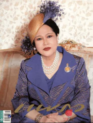 แพรว ปกราชินี สมเด็จพระนางเจ้าสิริกิติ์พระบรมราชินีนาถ รูปที่ 1
