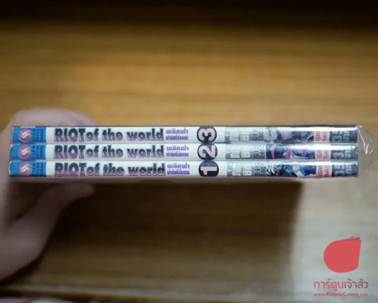 RIOT of the world พลิกฟ้าผ่าคัมภีร์มรณะ 3 เล่มจบ รูปที่ 2