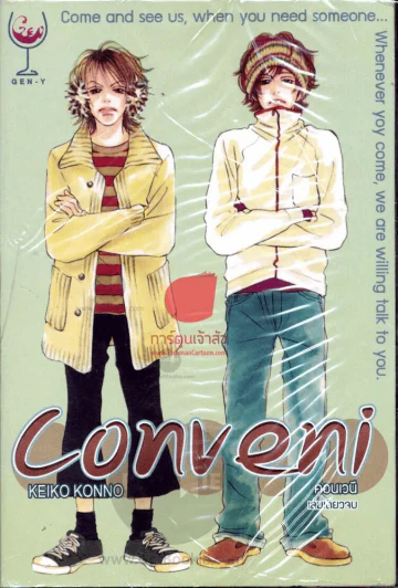 Conveni คอนเวนี รูปที่ 1