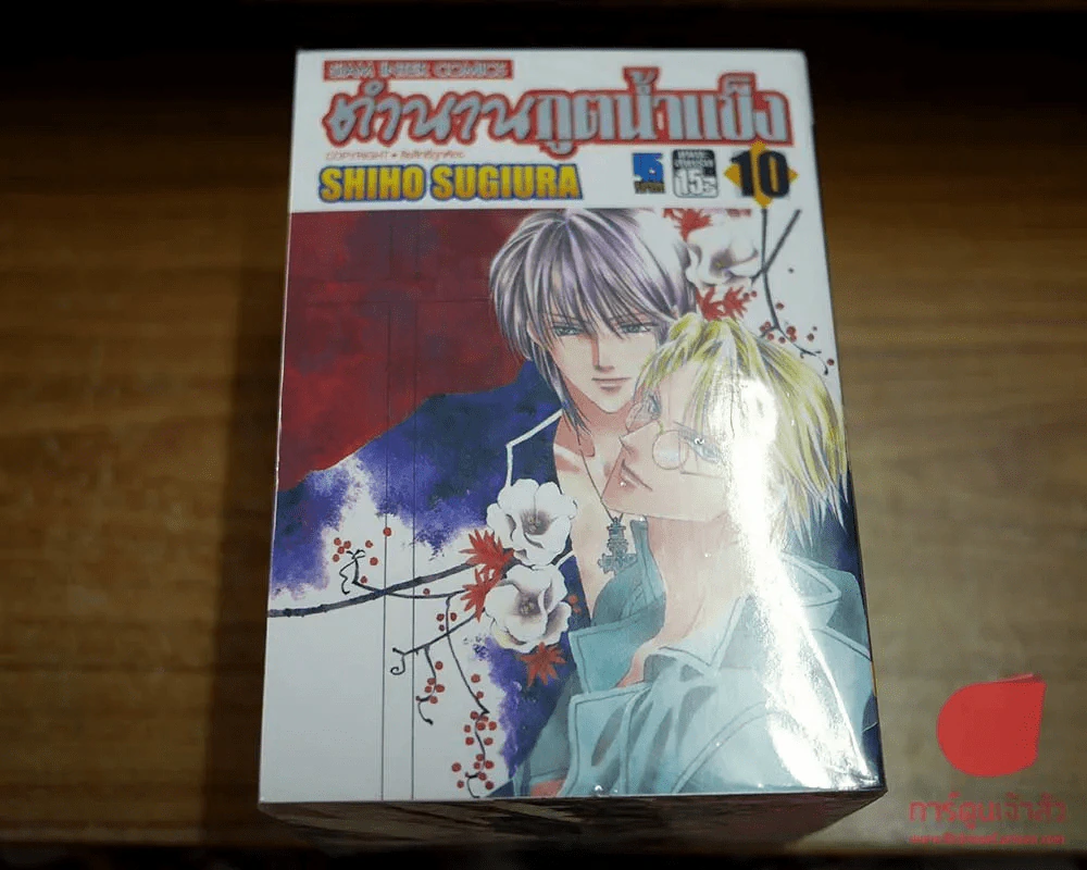 ตำนานภูตน้ำแข็ง เล่ม 1-10 (ปัจจุบันออกถึงเล่ม 10) รูปที่ 4