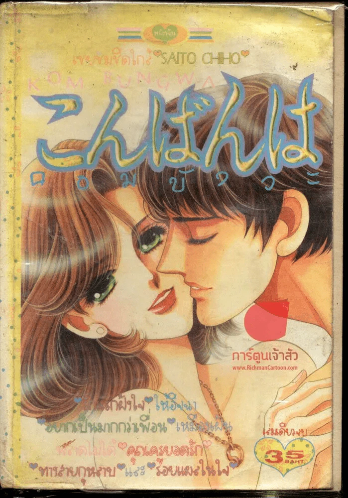 Kom Bung Wa คอมบังวะ รูปที่ 1