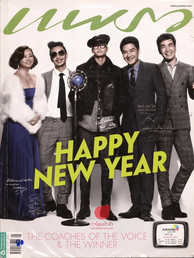 แพรว The Coaches of the Voice & the winner รูปที่ 1