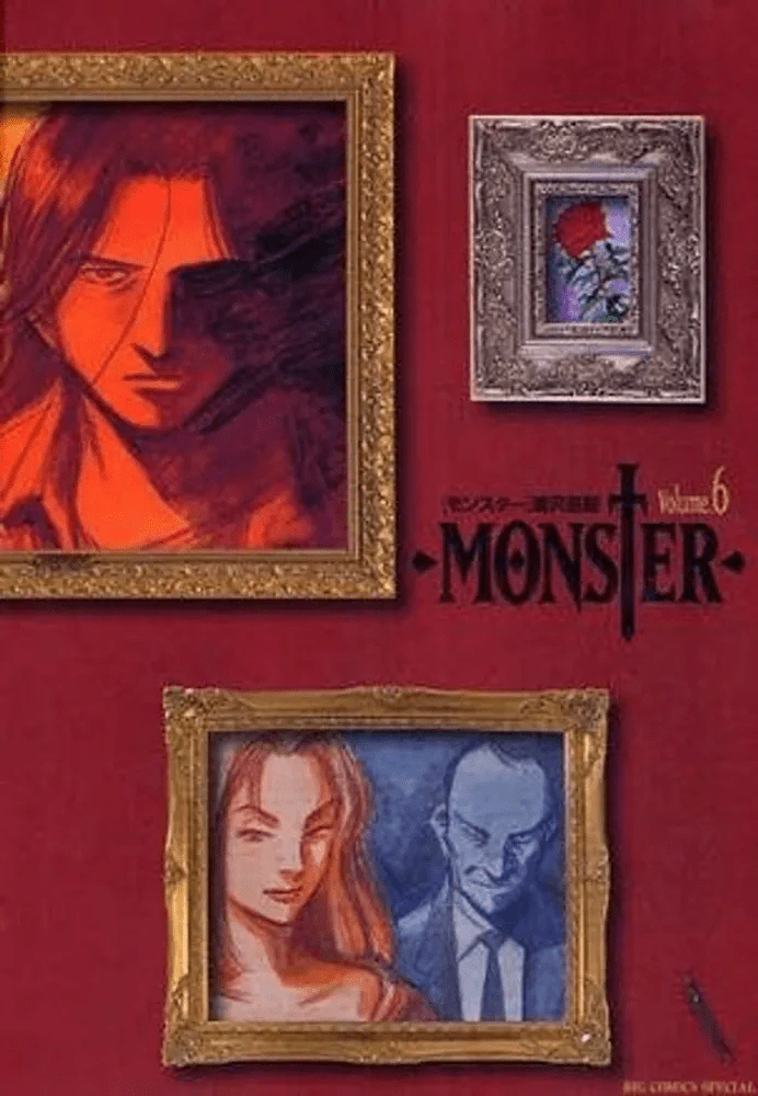 Monster คนปีศาจ เล่ม 6 ฉบับ Big Book รูปที่ 1