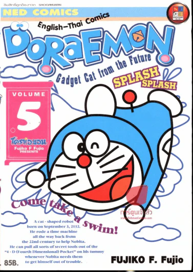 English-Thai Doraemon Gadget Cat from the Future โดราเอมอนสองภาษา เล่ม 5 รูปที่ 1