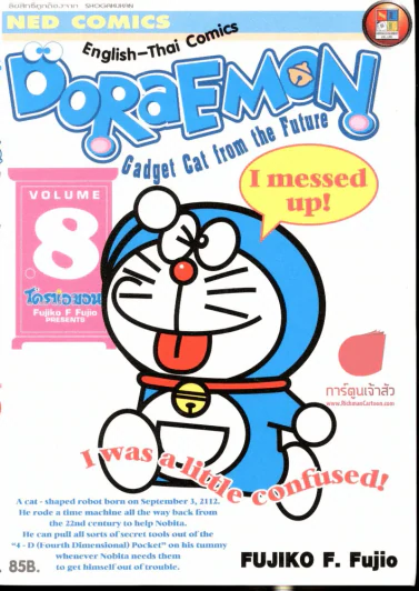 English-Thai Doraemon Gadget Cat from the Future โดราเอมอนสองภาษา เล่ม 8 รูปที่ 1