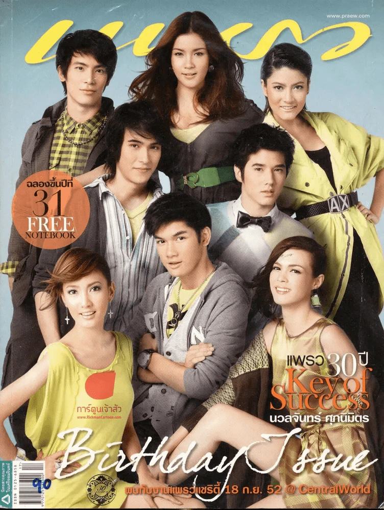 แพรว 30ปี Key of Success รูปที่ 1