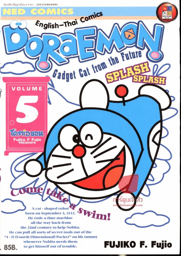 English-Thai Doraemon Gadget Cat from the Future โดราเอมอนสองภาษา เล่ม 5 รูปที่ 1
