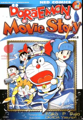 Doraemon Movie Story เล่ม 2 ตอน สงครามเงือกใต้สมุทร รูปที่ 1
