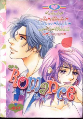Romance โรมานซ์ 414 รูปที่ 1