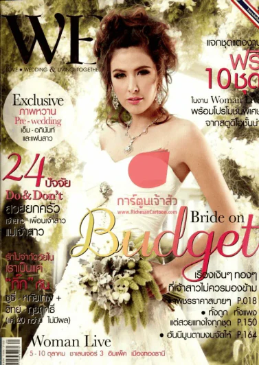 We September 2010 Issue No.77 รูปที่ 1