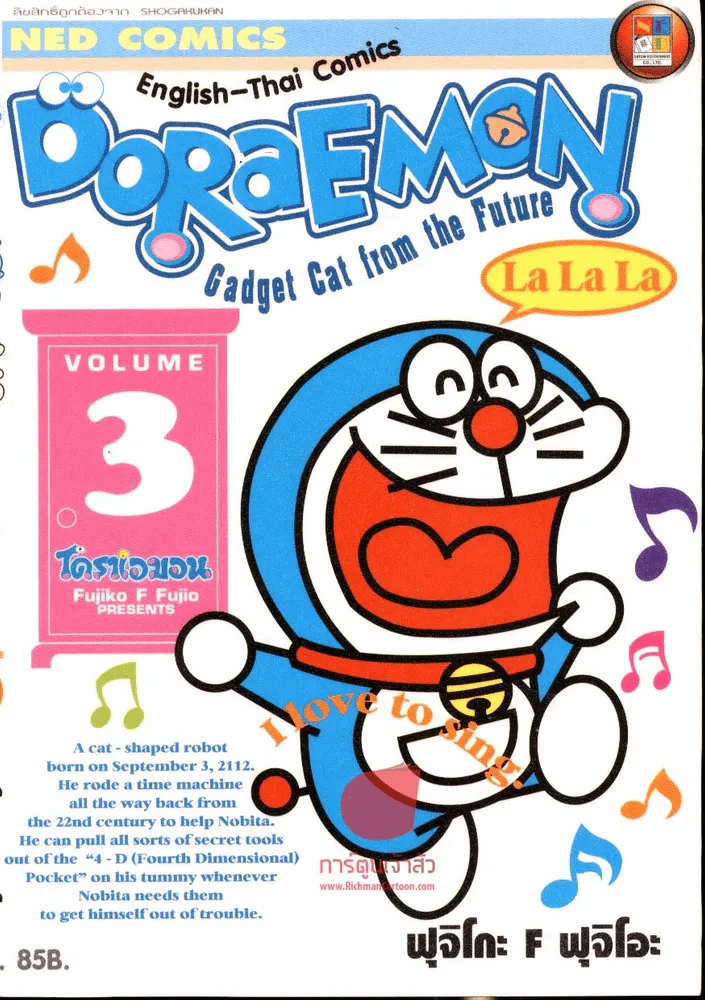 English-Thai Doraemon Gadget Cat from the Future โดราเอมอนสองภาษา เล่ม 3 รูปที่ 1