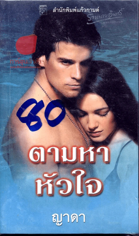 Lost and Found ตามหาหัวใจ รูปที่ 1