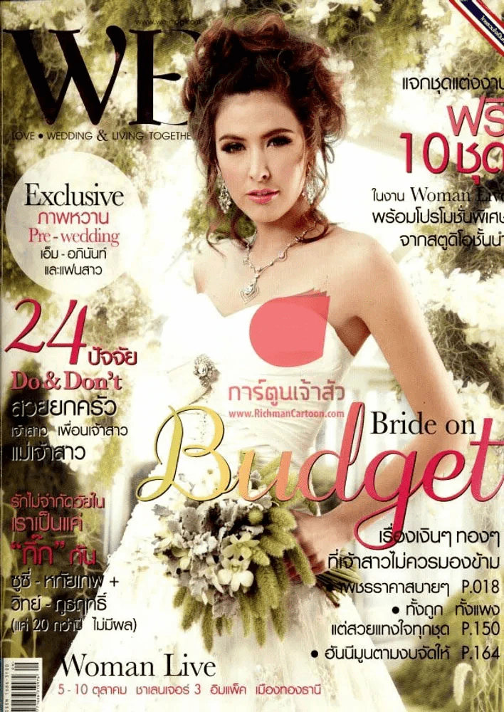 We September 2010 Issue No.77 รูปที่ 1