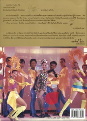 รวมโน้ตเพลงฮิต สาวน้อยคาเฟ่ รูปที่ 8