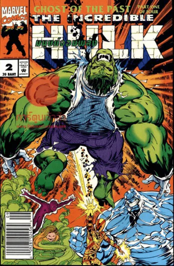 Ghost Of The Past Part One of Four The Incredible HULK เล่ม 2 รูปที่ 1