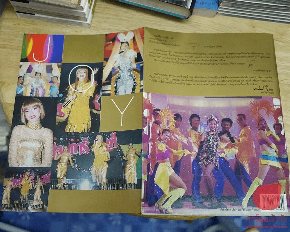 รวมโน้ตเพลงฮิต สาวน้อยคาเฟ่ รูปที่ 6