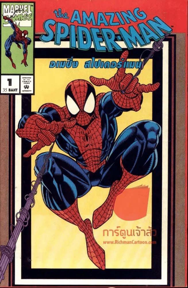 The Amazing Spider-Man อเมซิ่ง สไปเดอร์แมน เล่ม 1 รูปที่ 1