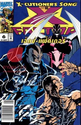 X-Cutioner's Song Part 10 Factor เอ็กซ์-แฟ็คเตอร์ เล่ม 6 รูปที่ 1
